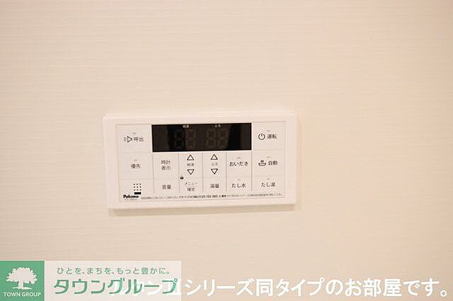 設備