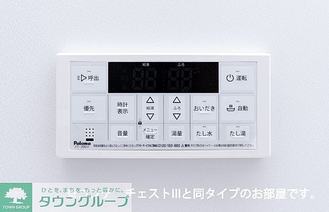 設備