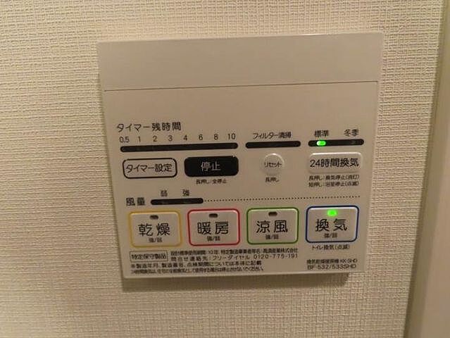設備