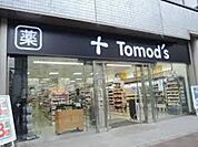 トモズ茅場町店 265m
