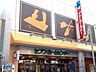 周辺：セブンホームセンター金町店 836m