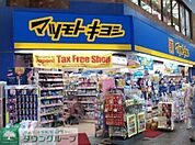 マツモトキヨシ浅草一丁目店 徒歩3分。 220m