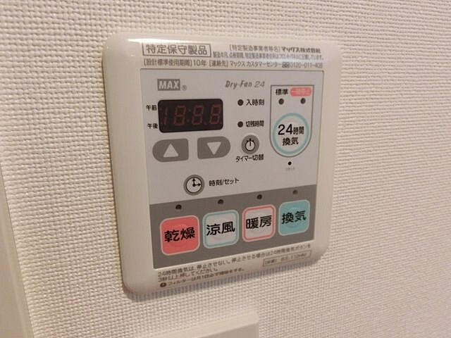 設備