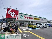 スギ薬局東村山秋津店 522m