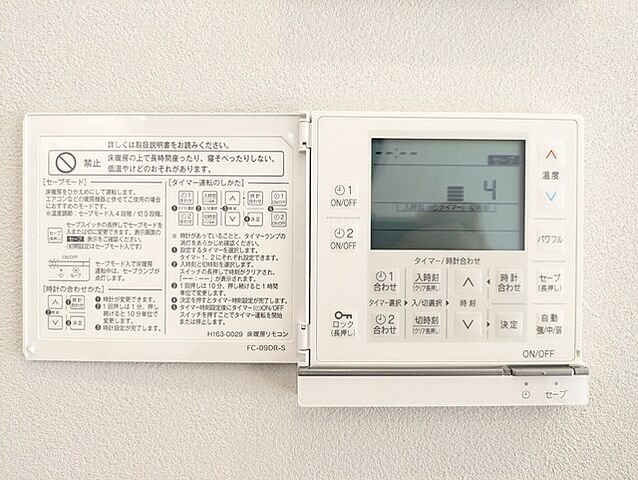 設備