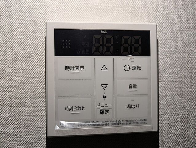 設備