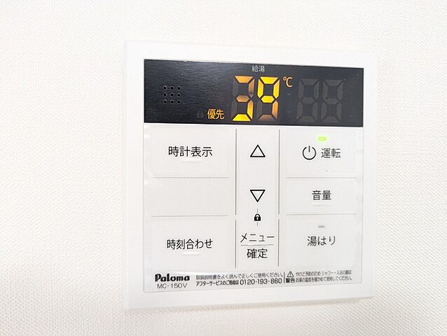 設備
