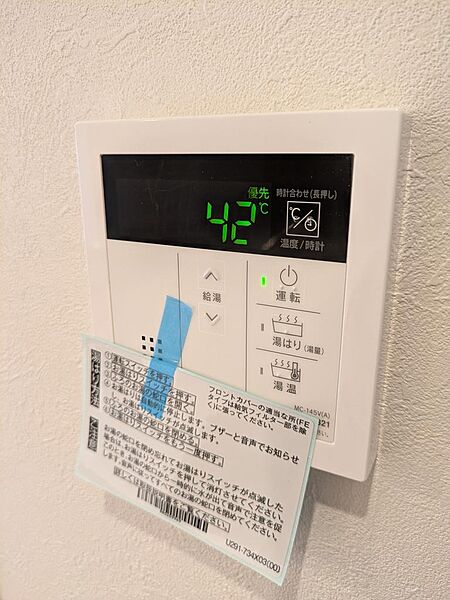 設備