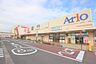 周辺：アリオ市原まで2700ｍ