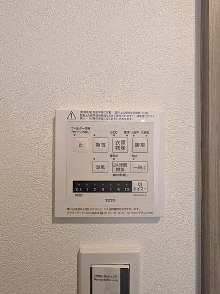浴室乾燥機付き♪雨の日のお洗濯も安心です。