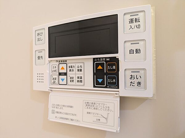 追い炊き機能付き給湯パネル。ご家族それぞれの入浴時間にも柔軟に対応できます。
