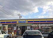 ミニストップ 富里獅子穴店まで600ｍ