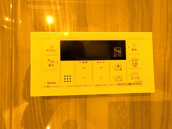 給湯スイッチ♪（2026年5月撮影）