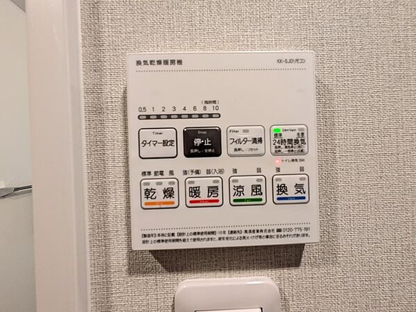 雨の日のお洗濯に便利な浴室乾燥機付き。
