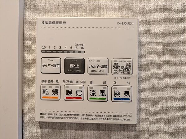 設備