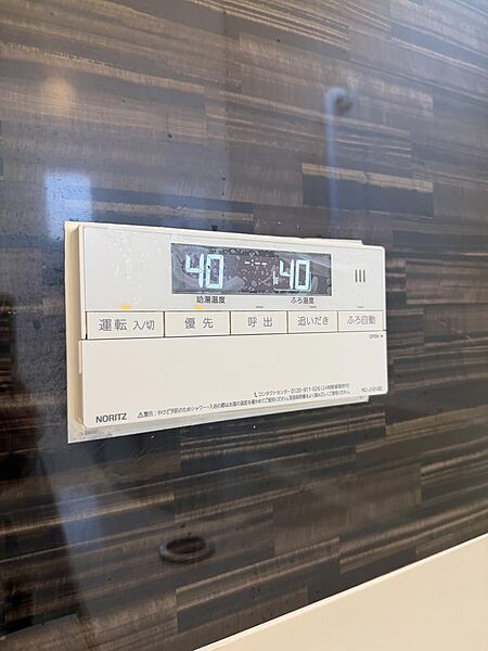 追い炊き機能付きです！