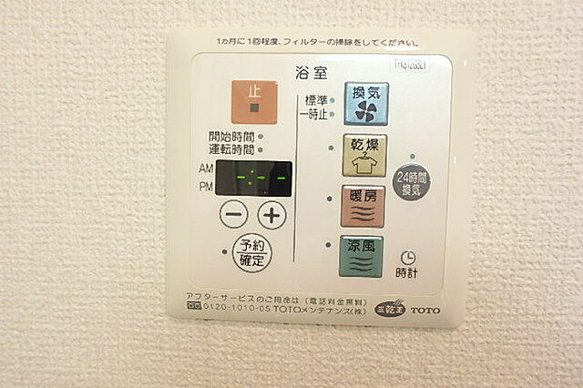 設備