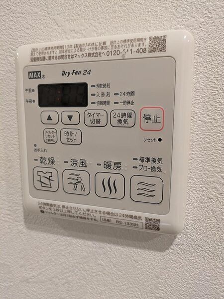 設備
