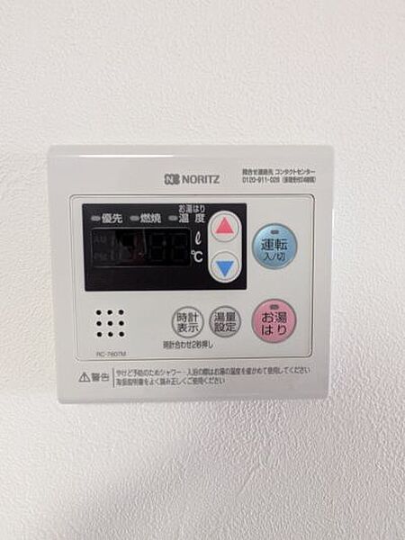 スイッチひとつで家中にお湯を届け、毎日の料理やお風呂を足元から支えます♪