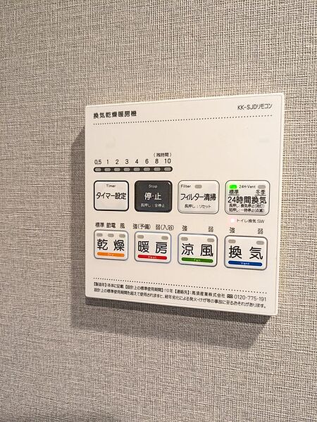 乾燥、暖房、涼風、換気と充実した設備のある浴室となってます♪