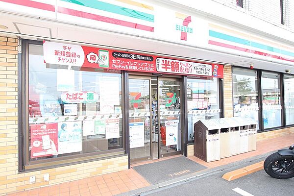 セブンイレブン藤沢渋沢店（約220m）