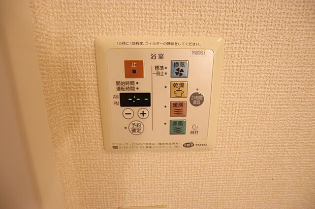 設備
