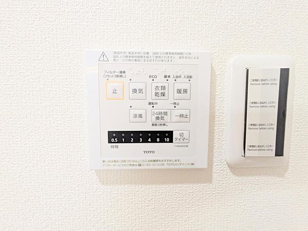 雨の日にも安心の浴室乾燥機付き♪