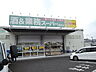 周辺：業務スーパー秦野店まで650m