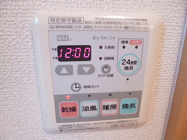 設備