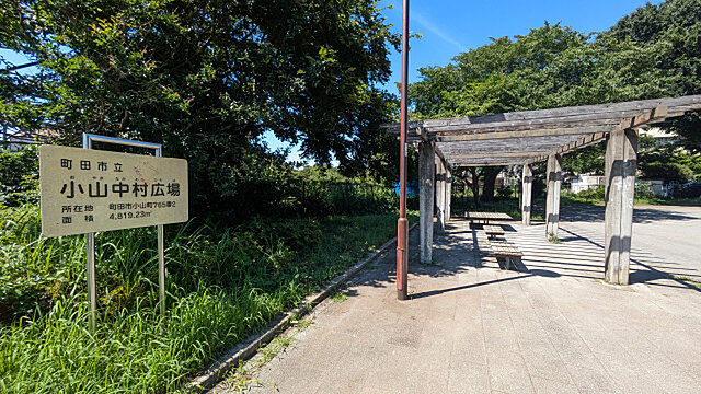 周辺