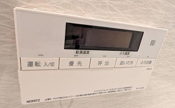 ボタン一つで簡単おまかせ！お好みの温度でお湯を一定に保つ高機能ふろ自動リモコン。