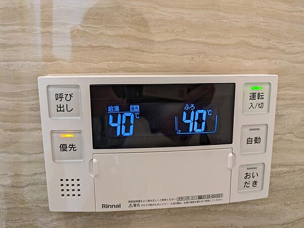 ワンタッチでお湯はりができる便利なおいだき機能付き給湯リモコン！温度設定も分かりやすいデジタル表示で、いつでも好みの温度で温かいお風呂を楽しめます。毎日の入浴を快適にサポートする嬉しい設備です。
