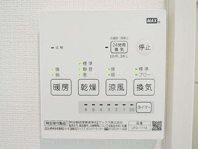 設備