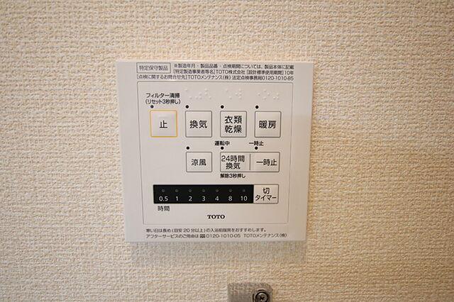 設備