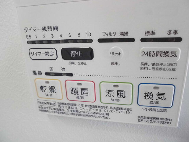 設備
