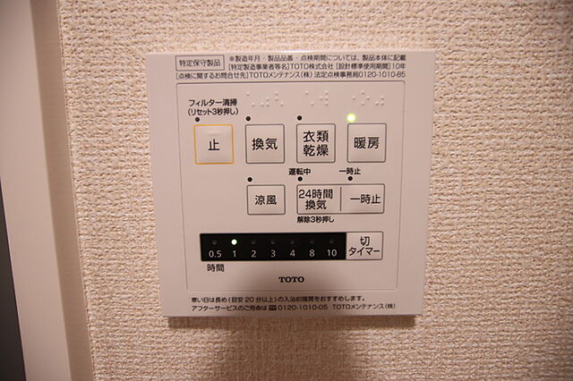 設備