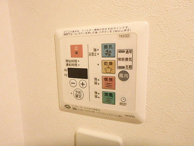設備