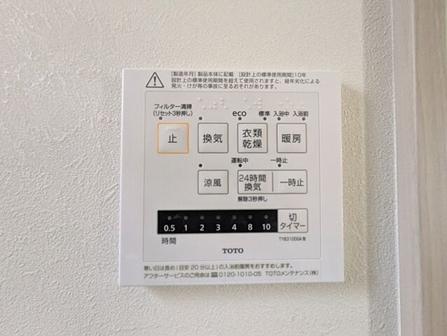 設備