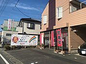 なりたクリーニングまで30ｍ