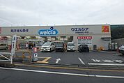 ウエルシア川越仙波2号店まで350ｍ