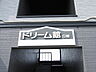 エントランス：エントランス