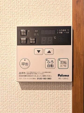 設備
