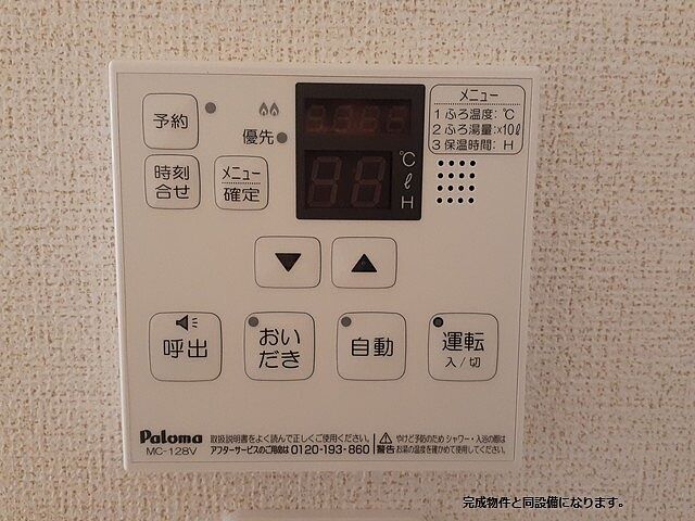 設備