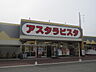 周辺：アスタラビスタ 吉野ヶ里店まで600ｍ