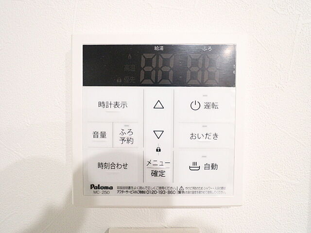 設備