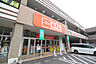 周辺：ザ・ビッグ小倉原町店まで350ｍ