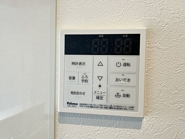 設備