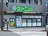 周辺：ニューNクリーニング豊玉北店まで300ｍ