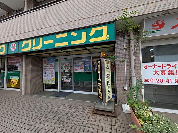 ニューNクリーニング羽沢店まで約100m