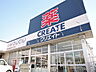 周辺：クリエイトS・D二宮山西店まで500ｍ
